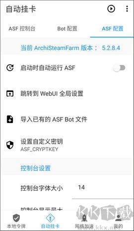 Watt Toolkit v2.8.3 全新版本