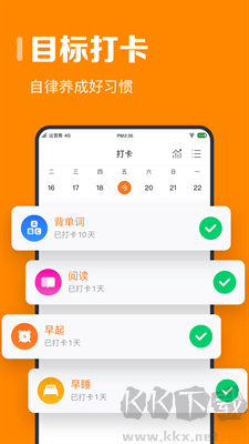 指尖時光App v6.9正式版