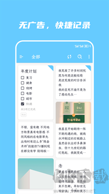 簡筆APP綠色版 v5.26.0 版本