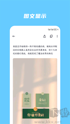 簡筆APP綠色版 v5.26.0 版本