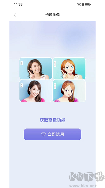 極光摳圖安卓 v1.1.7 破解免費版