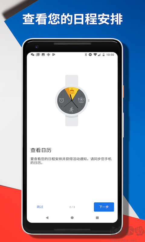 Wear OS by Google 應(yīng)用 v1.0.0