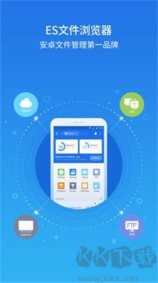 ES文件瀏覽器 v4.4.0新版升級