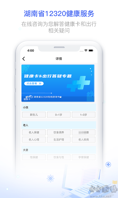 健康320高級版 v3.5.3 更新版