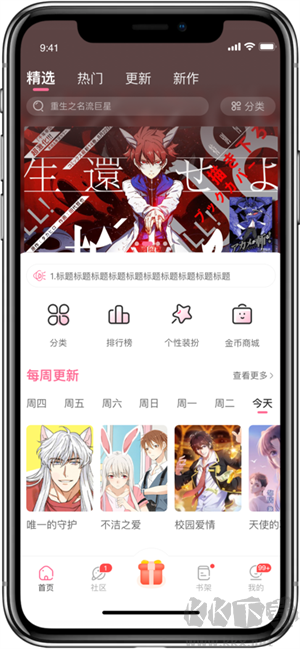 免耽漫畫(huà) v1.1 破解版本