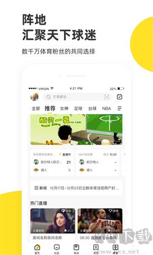 企鵝體育App v7.6.9（含在線直播）
