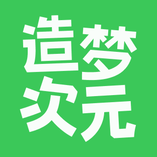 造夢次元APP手機版
