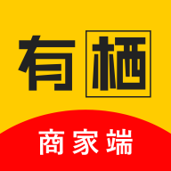 有棲商家端新版本