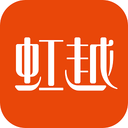 虹越APP正式版