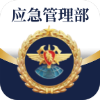 最新移動(dòng)應(yīng)急App