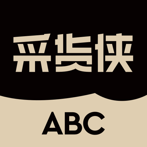 采貨俠app新版本