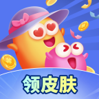 全民皮膚大派送官方版