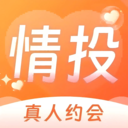情投真人約會官方版