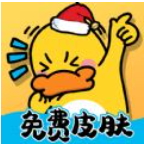 皮皮俠免費(fèi)皮膚領(lǐng)取軟件最新版