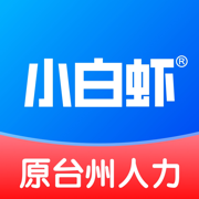小白蝦APP新版