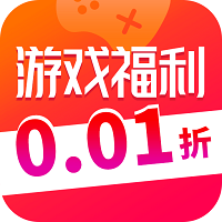 0.01折游戲折扣APP更新版