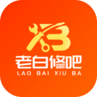 老白修吧app新版