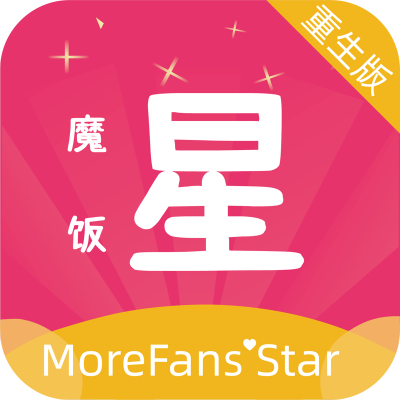 魔飯星安卓版下載