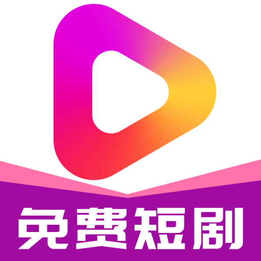 牛牛短劇app官方版
