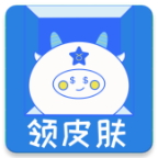 皮膚福利天天派送新版app