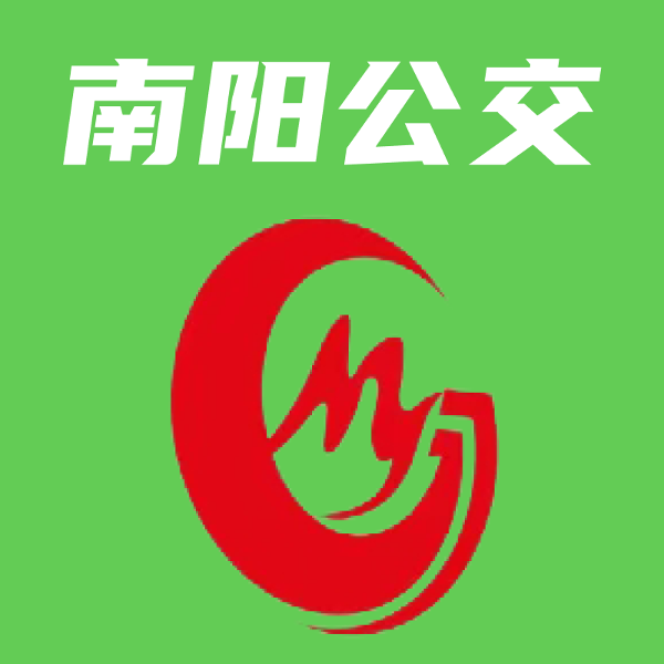 南陽公交App更新版