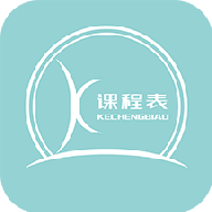 課程表達(dá)人官方版APP