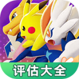 寶可夢大集結(jié)評測APP手機(jī)版