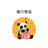 趣行猜謎APP手機(jī)版