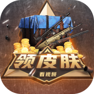 輕松獲取皮膚App最新版