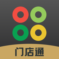 門店通APP新版本