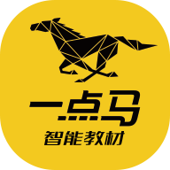 一點(diǎn)馬智能教材APP正式版