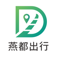 燕都出行官方乘客端app