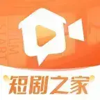 短劇之家安卓應(yīng)用