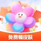 換膚我能行官方版