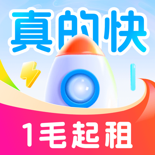 火箭租號官方版