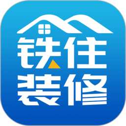 鐵住裝修APP安卓版本