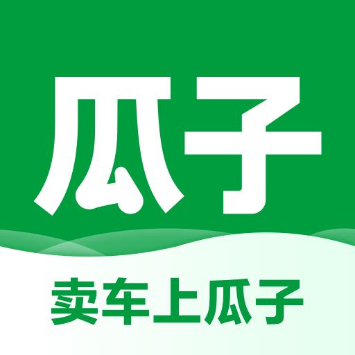 瓜子二手車官方版