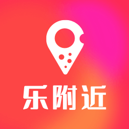 樂附近App新版本