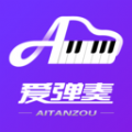 愛彈奏鋼琴陪練官方版