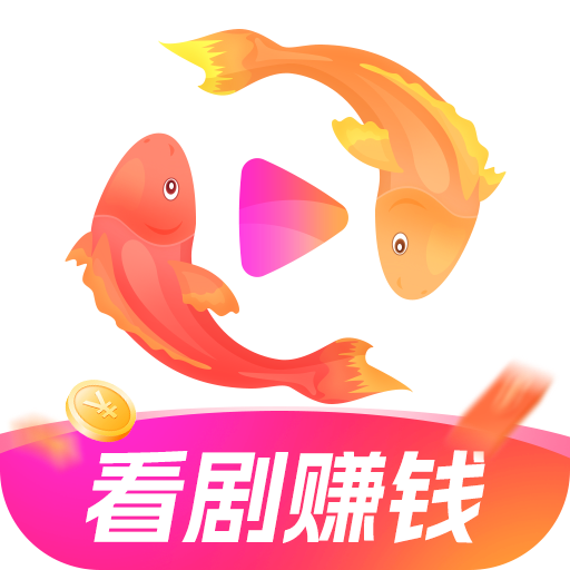 錦鯉樂劇官方版