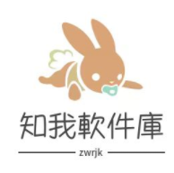 知我軟件庫正式版