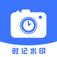 時(shí)記水印相機(jī)新版