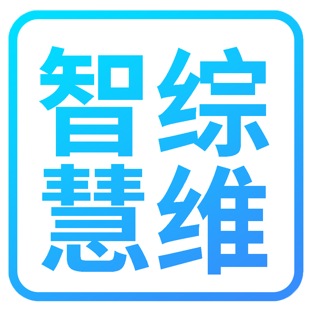 智慧綜維電信版APP