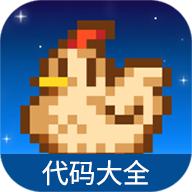 蟲蟲助手星露谷物語手機(jī)版代碼匯總