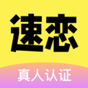 速戀真人認(rèn)證最新版APP