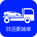車拖車司機APP下載（安卓版）