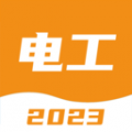 電工考試寶典安卓版