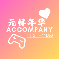 元樣年華手機(jī)應(yīng)用