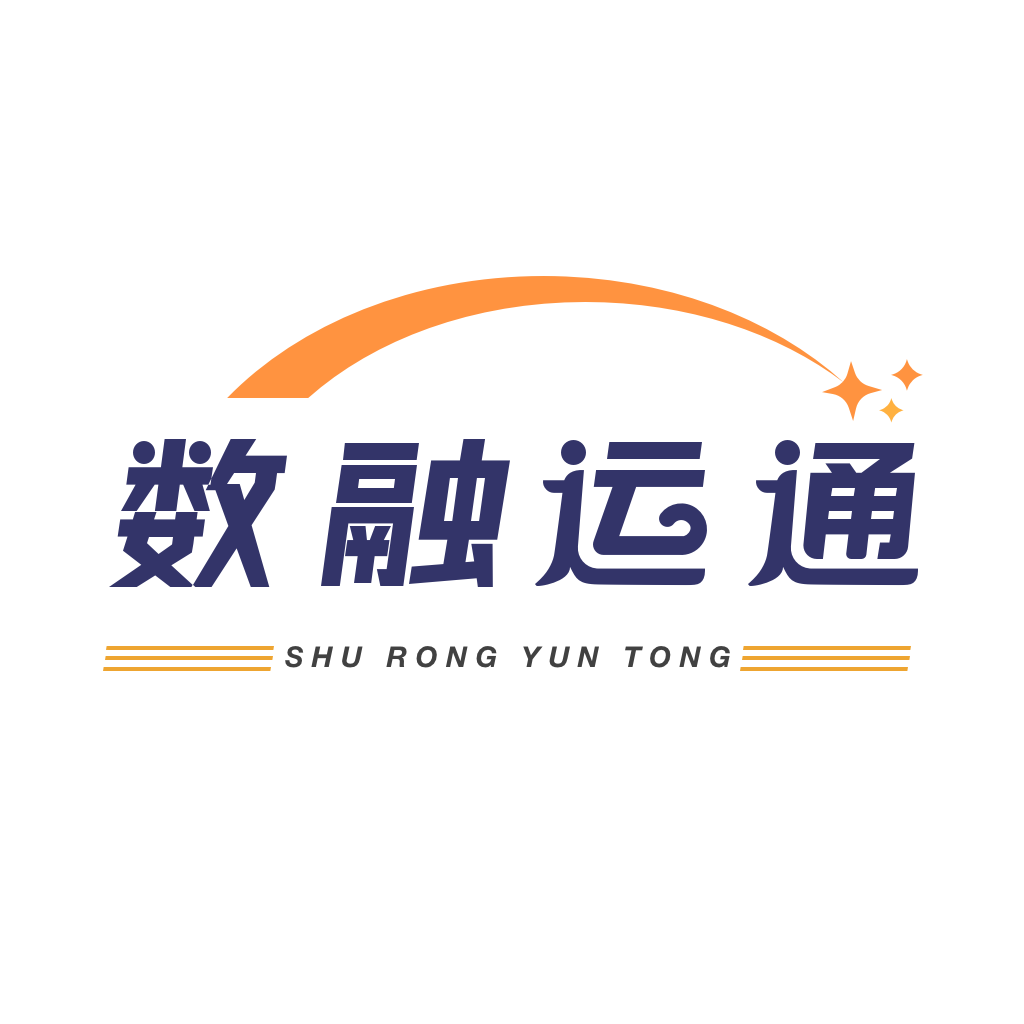 數(shù)融運(yùn)通APP新版