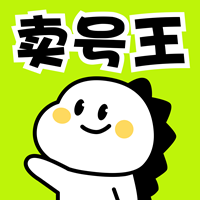 賣號(hào)王APP新版本